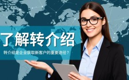 如何通过创新策略有效提升客户转介绍，解锁业绩增长新密码？