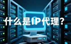 如何高效选择和使用IP代理？揭秘最佳实践与注意事项！