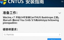 CentOS桌面安装过程中，有哪些常见问题需要注意？