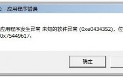 为什么在安装Visual Studio 2010时会遇到报错问题？