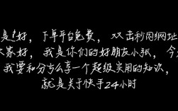 快手24小时免费下单平台，双击即达秒速网址体验