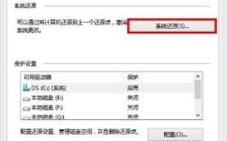 轻松取消系统还原，操作指南详解