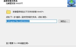 WinSCP下载报错怎么办？