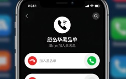 手机通讯录中如何高效设置黑名单功能？
