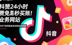 抖音点赞快速到账，免费业务网站性价比高！