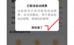 如何轻松取消爱奇艺的自动续费服务？