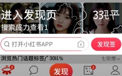 小红书热门趋势速查指南