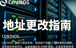 CentOS地址更改后，如何确保网络连接稳定无误？