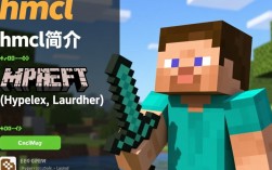 HMCL游戏加载错误排查指南