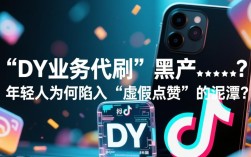 抖音点赞服务，20个作品点赞，QQ平台低价代刷