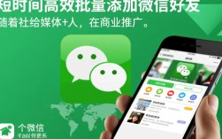 批量添加微信好友有哪些技巧和注意事项？