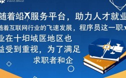 十堰地区程序员招聘信息汇总，哪里有专门的招聘网站？