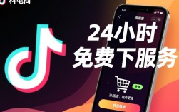抖音24小时免费下单，揭秘完全免费的背后真相