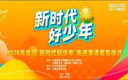 新时代好少年风采展示，全国先进事迹揭晓