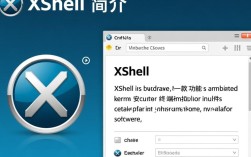 CentOS安装Xshell教程