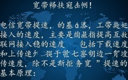 如何有效提升家庭电信宽带速度？揭秘提速秘籍！