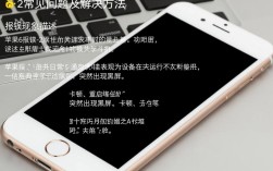苹果6报错-2，为何频繁出现，维修还是换机更靠谱？