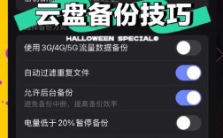 视频备份攻略，轻松保存您的珍贵回忆