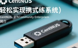 CentOS for USB安装时遇到的问题，如何解决？最佳实践分享！