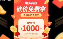 拼多多砍价失败背后的原因及用户应对策略