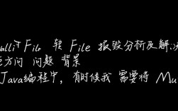 multipartFile转换为File时出现错误的原因及解决方法