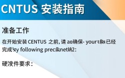 CentOS安装过程中遇到.gz文件，该如何正确处理和安装？