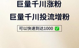 千川直播投粉效果与实际粉丝增长为何存在差异？