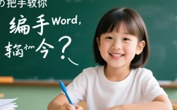 自动生成Word文档目录的简易步骤指南