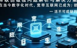 解决宽带联创报错问题攻略