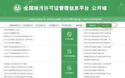 广州官方澄清，小程序无法办理排污登记