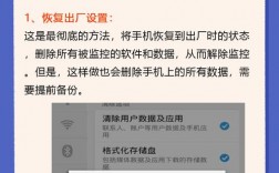 您的手机是否被监控了？揭秘发现手机被监控的迹象！