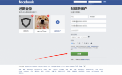 如何成功注册Facebook账户？