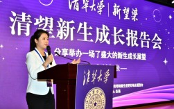 庞众望出席清华大学新生成长报告会盛典