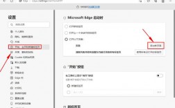 一个可能的原创疑问句标题可以是，，如何在Microsoft Edge中自定义浏览器主页？详细步骤解析