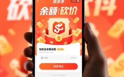 拼多多砍价查看余额指南