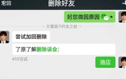 轻松恢复，教你一招找回被删除的微信好友
