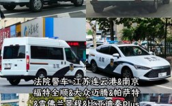 南阳法院警车接亲系谣言