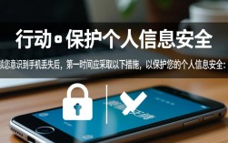 手机丢失后挂失的正确流程是怎样的？有哪些注意事项？挂失操作详解！