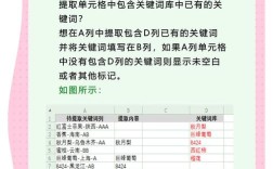 Excel高效技巧，轻松提取关键字