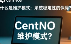 CentOS系统进入维护模式操作指南