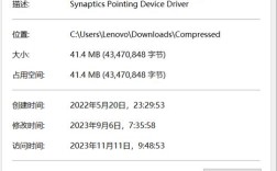 Synaptics报错，如何有效解决？