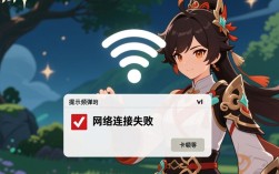 原神WiFi连接故障排查与解决指南