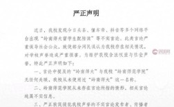 岭南师范学院就留学生陪读政策作出回应