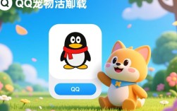 轻松卸载QQ宠物教程