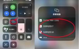 iPhone如何实现投屏到电视的操作？