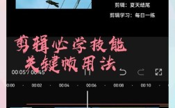 花絮剪辑技巧，打造精彩幕后花絮视频