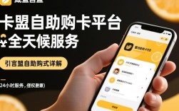 卡盟自助购卡平台服务是否全天候不间断？，卡盟自助购卡平台是否支持7×24小时全天候购卡服务？服务时间深度解析