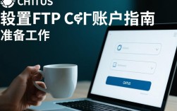 CentOS FTP账户配置指南