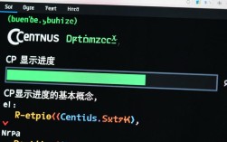CentOS中使用cp命令复制文件时，如何查看实时进度显示？