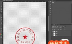 如何在Photoshop中高效地抠出印章图案？